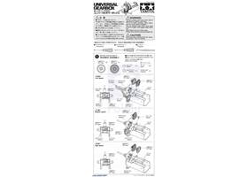 Instructions for Tamiya universal gearbox page 1