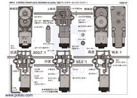 Dimensions for Tamiya 3-Speed Crank-Axle Gearbox