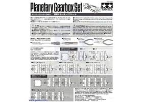 Instructions for Tamiya planetary gearbox page 1