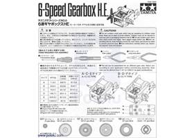 Instructions for Tamiya 6-speed gearbox page 1