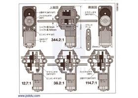Dimensions for Tamiya Single Gearbox