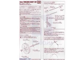 Instructions for Tamiya 70171 3 mm threaded shaft set