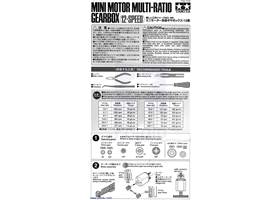 Instructions for Tamiya mini motor multi-ratio gearbox (12-speed) kit page 1