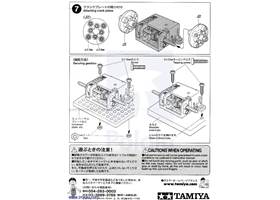 Instructions for Tamiya mini motor multi-ratio gearbox (12-speed) kit page 4
