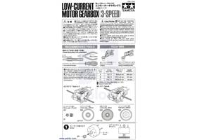 Instructions for Tamiya 70203 low-current gearbox page 1