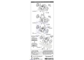Instructions for Tamiya 70203 low-current gearbox page 4