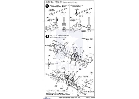 Instructions for Tamiya Twin-Motor Gearbox page&nbsp;2.