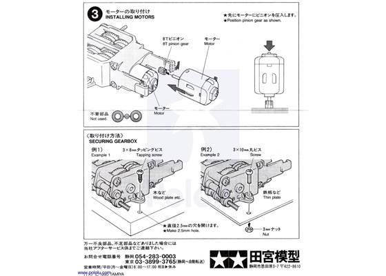 Instructions for Tamiya Twin-Motor Gearbox page&nbsp;4.