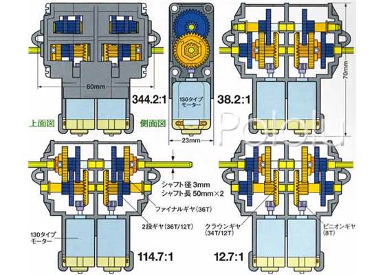 Tamiya 70168 Double Gearbox box back.
