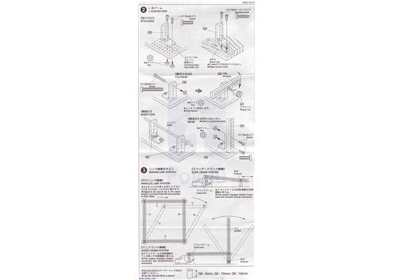 Instructions for Tamiya 70143 Universal Arm Set page&nbsp;2.