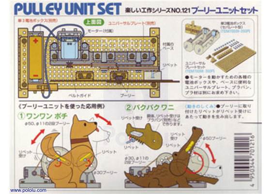 Box back for Tamiya 70121 Pulley Unit Set.