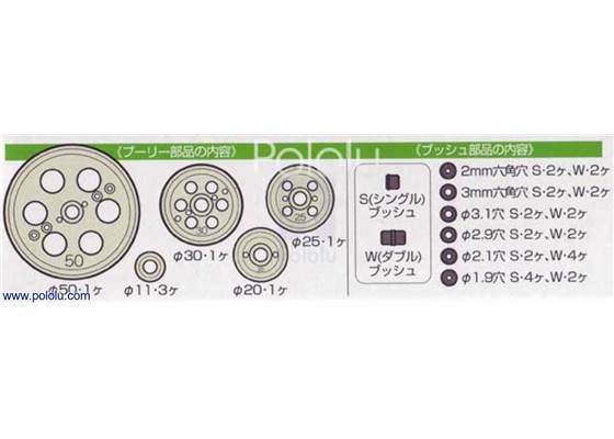 Box bottom for Tamiya 70121 Pulley Unit Set.