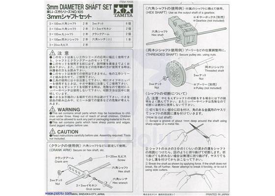 Instructions for Tamiya 70105 3&nbsp;mm diameter shaft set page&nbsp;1.
