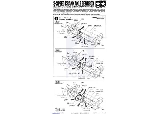 Instructions for Tamiya 3-Speed Crank-Axle gearbox page&nbsp;1.
