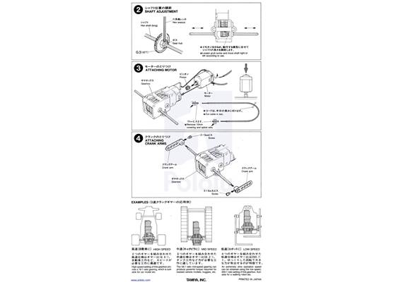 Instructions for Tamiya 3-Speed Crank-Axle Gearbox page&nbsp;2.