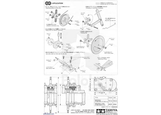 Instructions for Tamiya high-speed gearbox page&nbsp;4.