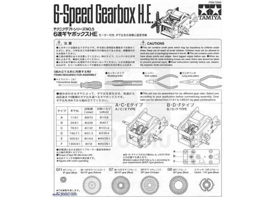 Instructions for Tamiya 6-speed gearbox page&nbsp;1.