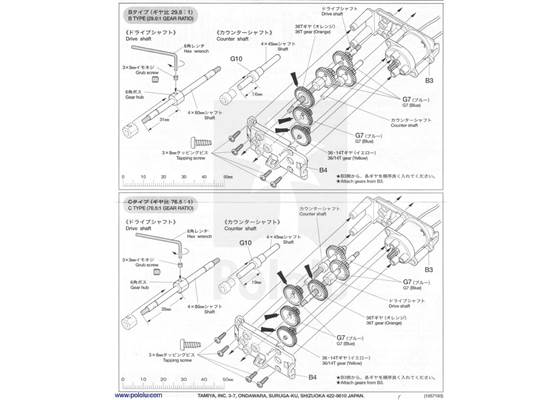 Instructions for Tamiya 6-speed gearbox page&nbsp;3.