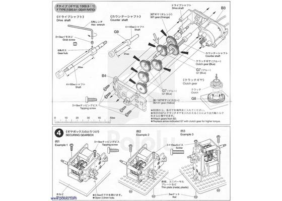 Instructions for Tamiya 6-speed gearbox page&nbsp;5.