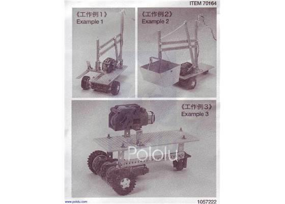 Examples using Tamiya 70164 Universal Metal Joint Parts (4pcs.).