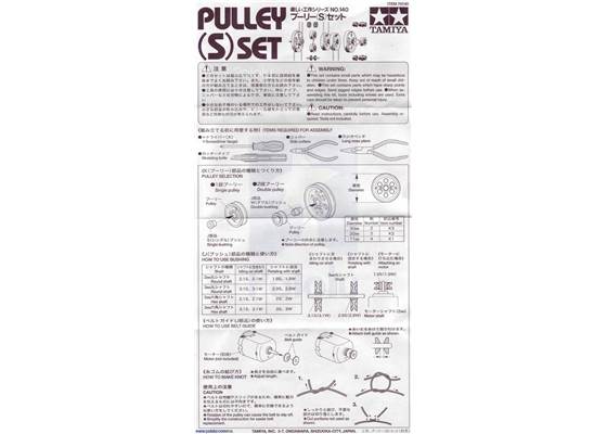 Instructions for Tamiya 70140 Pulley (S) Set page&nbsp;1.