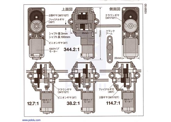 Dimensions for Tamiya Single Gearbox.