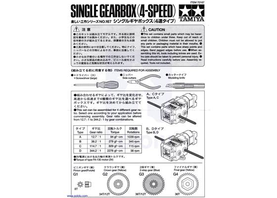 Instructions for Tamiya Single Gearbox page&nbsp;1.