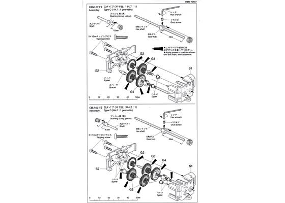 Instructions for Tamiya Single Gearbox page&nbsp;3.
