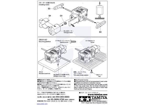 Instructions for Tamiya Single Gearbox page&nbsp;4.