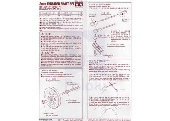 Instructions for Tamiya 70171 3&nbsp;mm threaded shaft set.