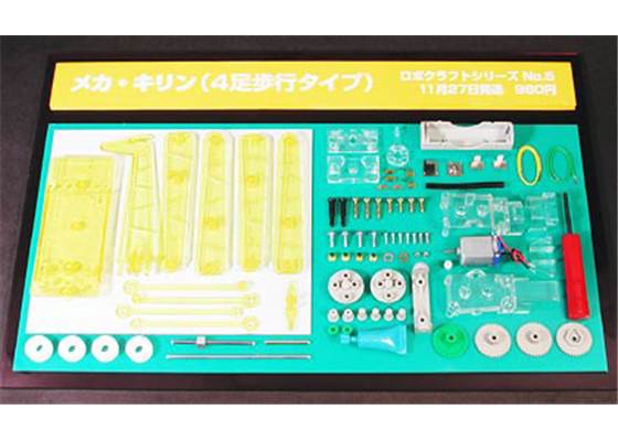 Tamiya 71105 Mechanical Giraffe kit contents.