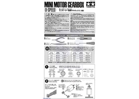 Instructions for Tamiya mini motor gearbox (8-speed) kit page&nbsp;1.