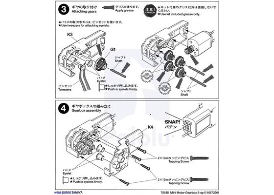 Instructions for Tamiya mini motor gearbox (8-speed) kit page&nbsp;2.