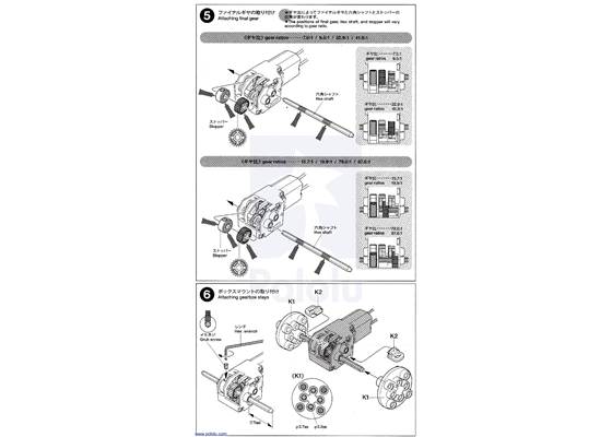 Instructions for Tamiya mini motor gearbox (8-speed) kit page&nbsp;3.