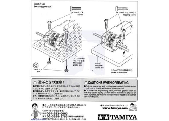 Instructions for Tamiya mini motor gearbox (8-speed) kit page&nbsp;4.