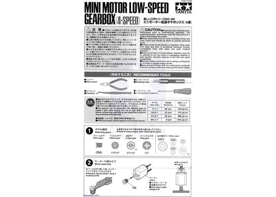 Instructions for Tamiya mini motor low-speed gearbox (4-speed) kit page&nbsp;1.