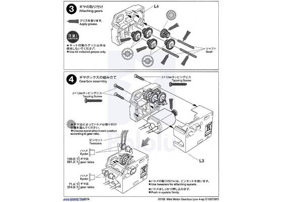 Instructions for Tamiya mini motor low-speed gearbox (4-speed) kit page&nbsp;2.