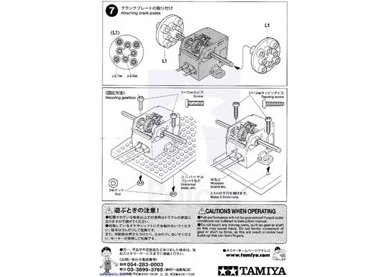 Instructions for Tamiya mini motor low-speed gearbox (4-speed) kit page&nbsp;4.
