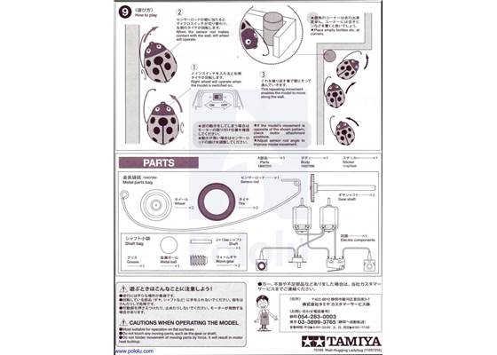 Instructions for Tamiya 70195 Wall-Hugging Ladybug page&nbsp;7.