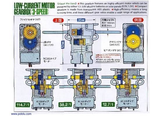 Tamiya 70203 low-current gearbox box back.