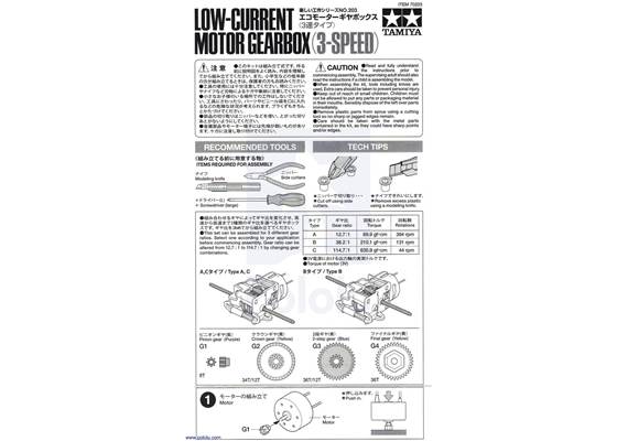 Instructions for Tamiya 70203 low-current gearbox page&nbsp;1.