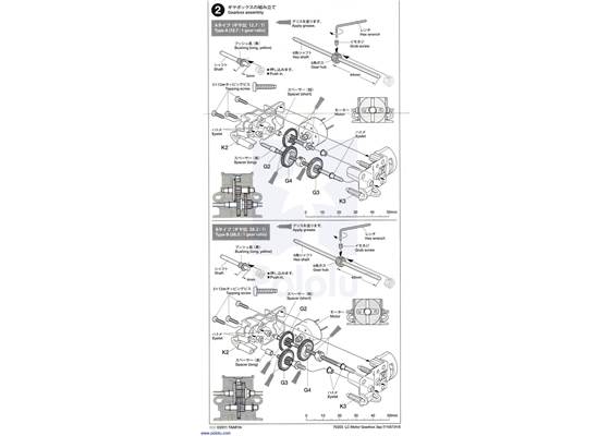 Instructions for Tamiya 70203 low-current gearbox page&nbsp;2.