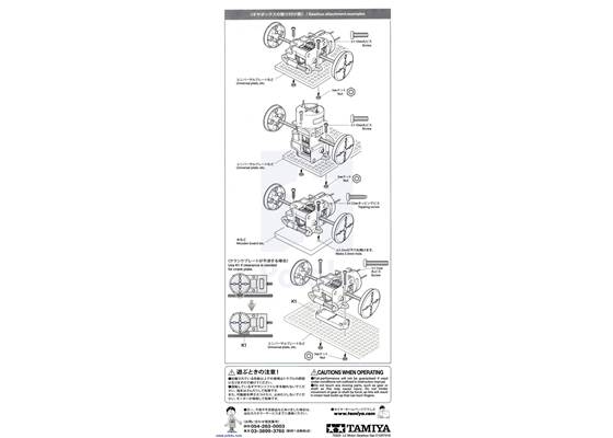 Instructions for Tamiya 70203 low-current gearbox page&nbsp;4.
